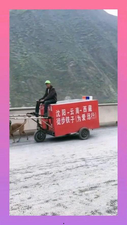 爆料虚假父子徒步视频  第1张