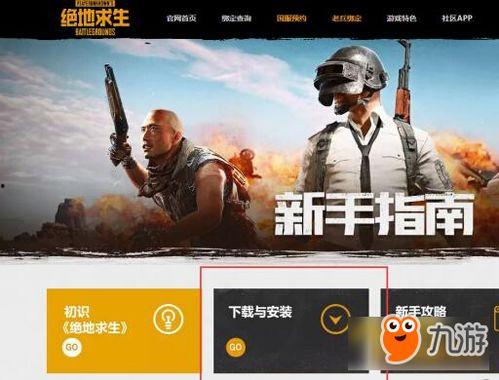 吃鸡官方最新爆料视频,全新内容与玩法即将上线! 第2张 吃鸡官方最新爆料视频,全新内容与玩法即将上线! 第2张