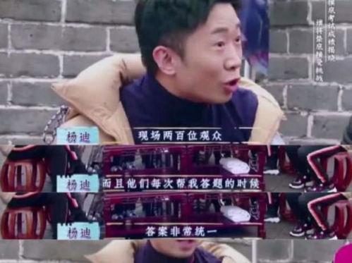 杨迪爆料娱乐圈人情,杨迪揭露娱乐圈真实面貌 第2张 杨迪爆料娱乐圈人情,杨迪揭露娱乐圈真实面貌 第2张