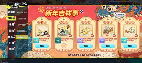 蛋仔派对春节最新爆料,新春狂欢！蛋仔派对春节版本全新爆料来袭  第2张