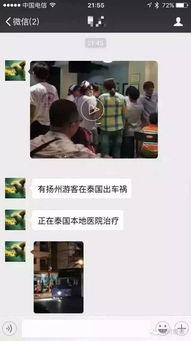 泰国旅行爆料视频播放网站,热门视频网站揭秘热门景点与玩法  第3张