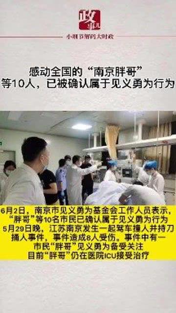 南京文明哥最新爆料,揭秘城市文明背后的故事  第1张