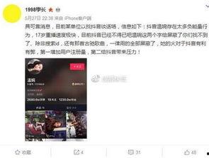 崔永光最新爆料新闻视频,揭秘娱乐圈惊人内幕！  第3张