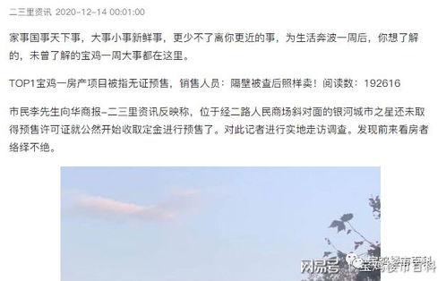 今日宝鸡最新爆料,揭秘城市新动态与热点事件 第1张 今日宝鸡最新爆料,揭秘城市新动态与热点事件 第1张