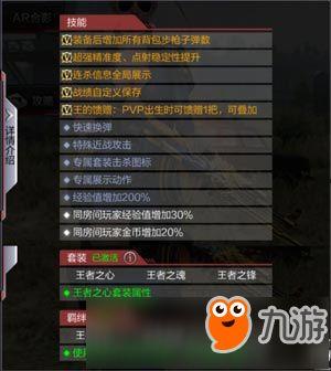 王者之心手游最新爆料,神秘英雄登场,战局风云再起! 第3张 王者之心手游最新爆料,神秘英雄登场,战局风云再起! 第3张